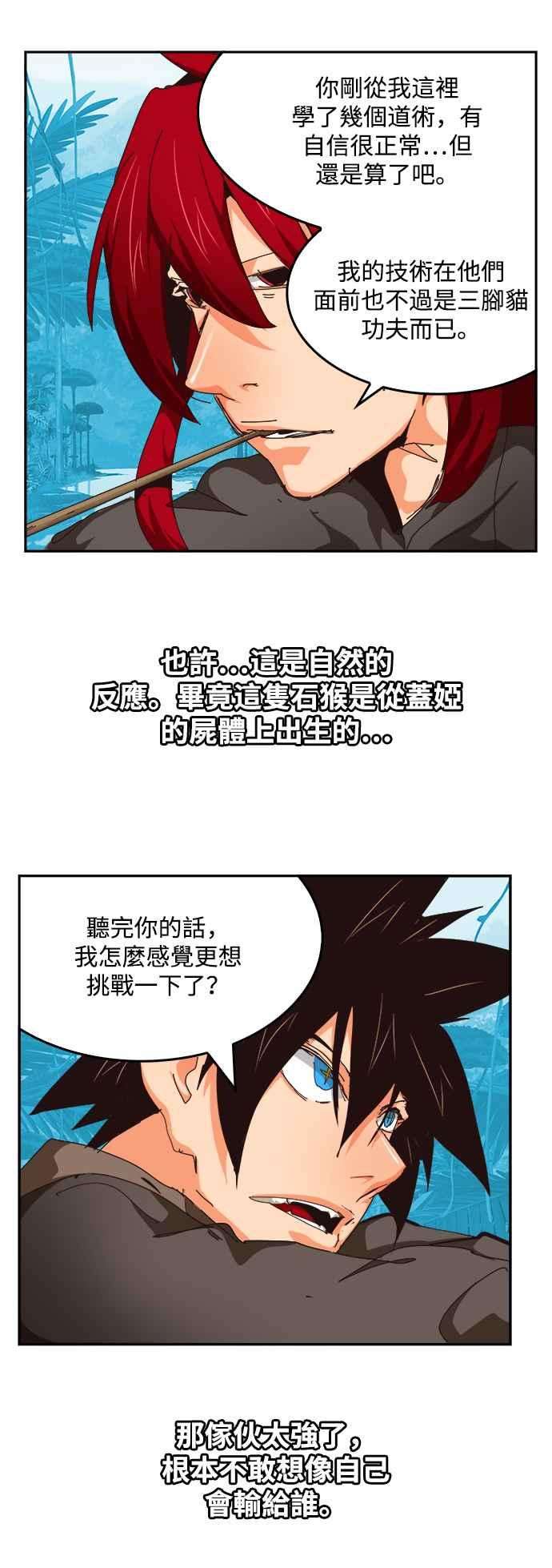 高校之神第6部 RE：与神对决 第524话