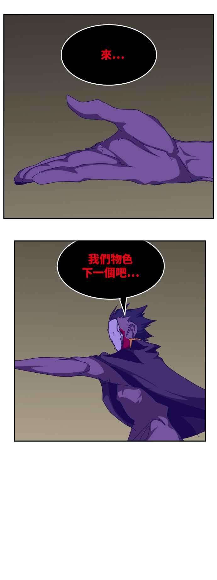 高校之神第6部 RE：与神对决 第524话