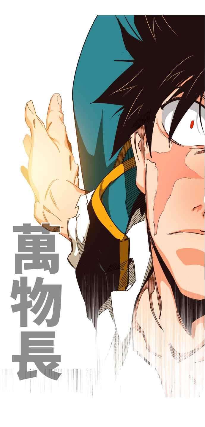 高校之神第6部 RE：与神对决 第524话