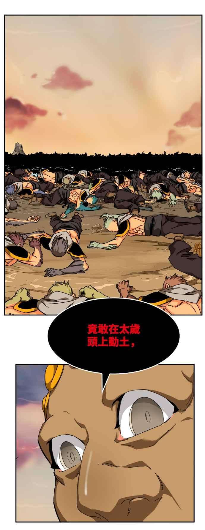 高校之神第6部 RE：与神对决 第524话