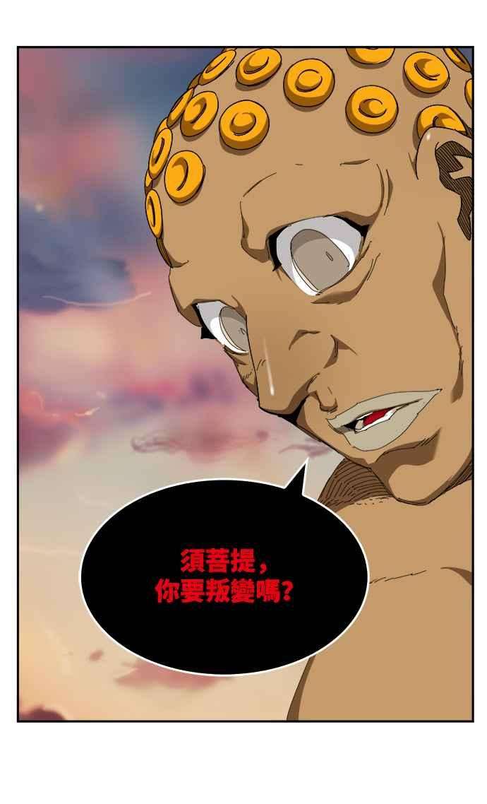 高校之神第6部 RE：与神对决 第524话