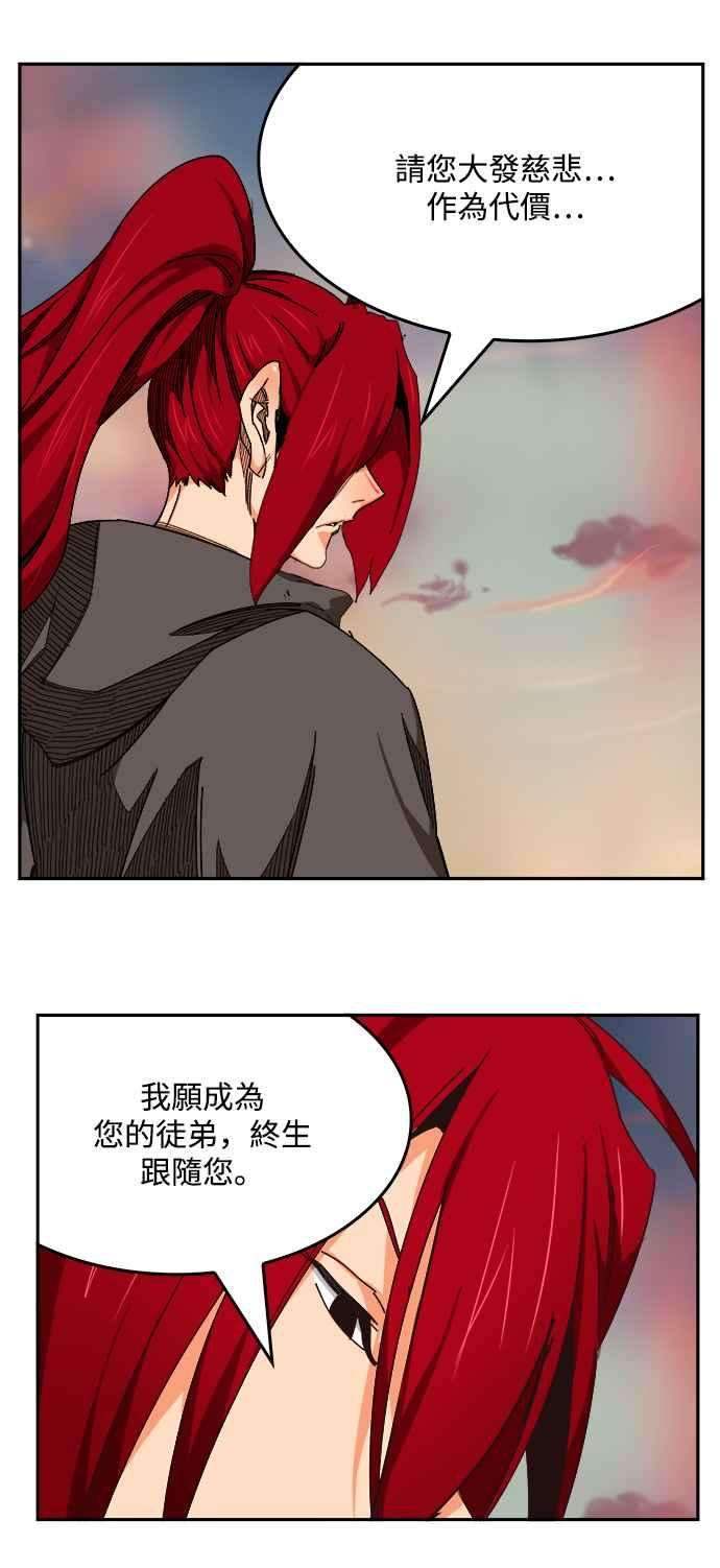 高校之神第6部 RE：与神对决 第524话