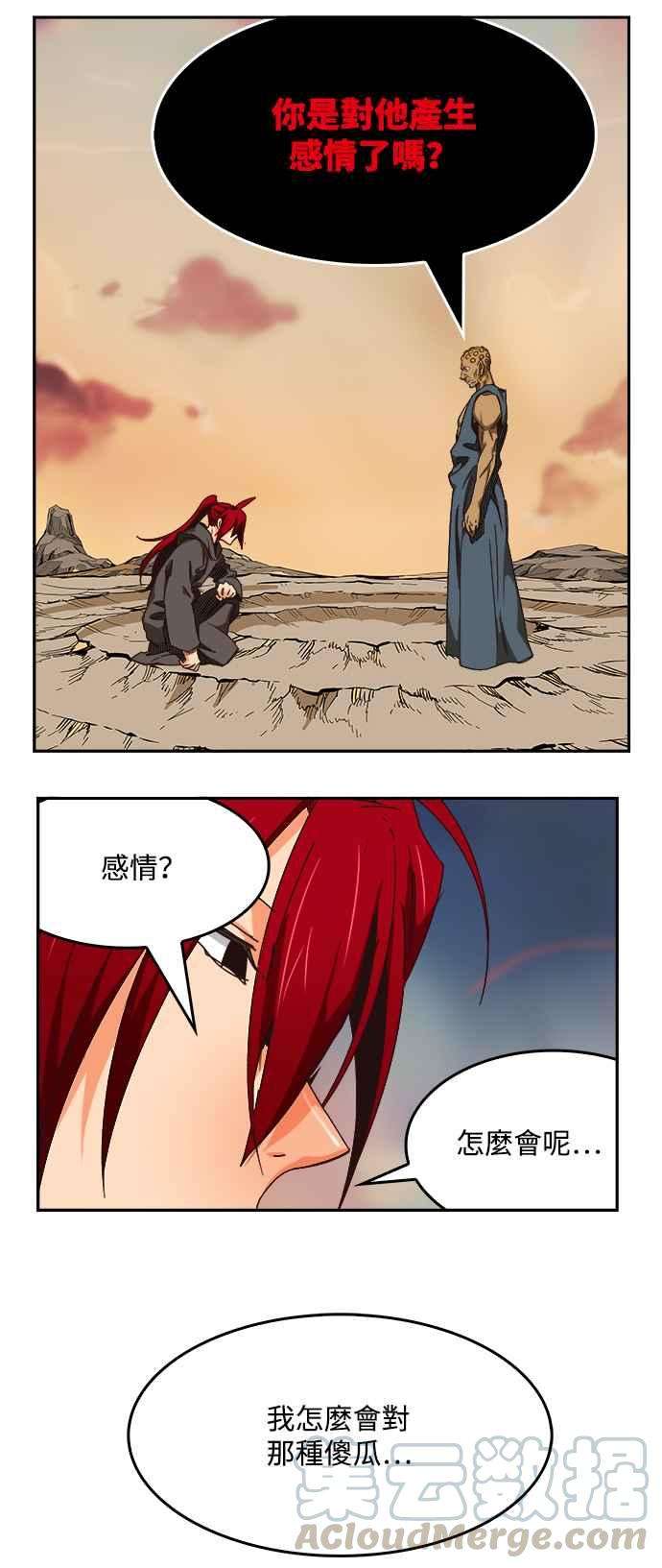 高校之神第6部 RE：与神对决 第524话
