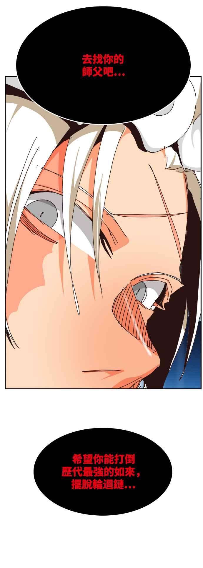 高校之神第6部 RE：与神对决 第525话