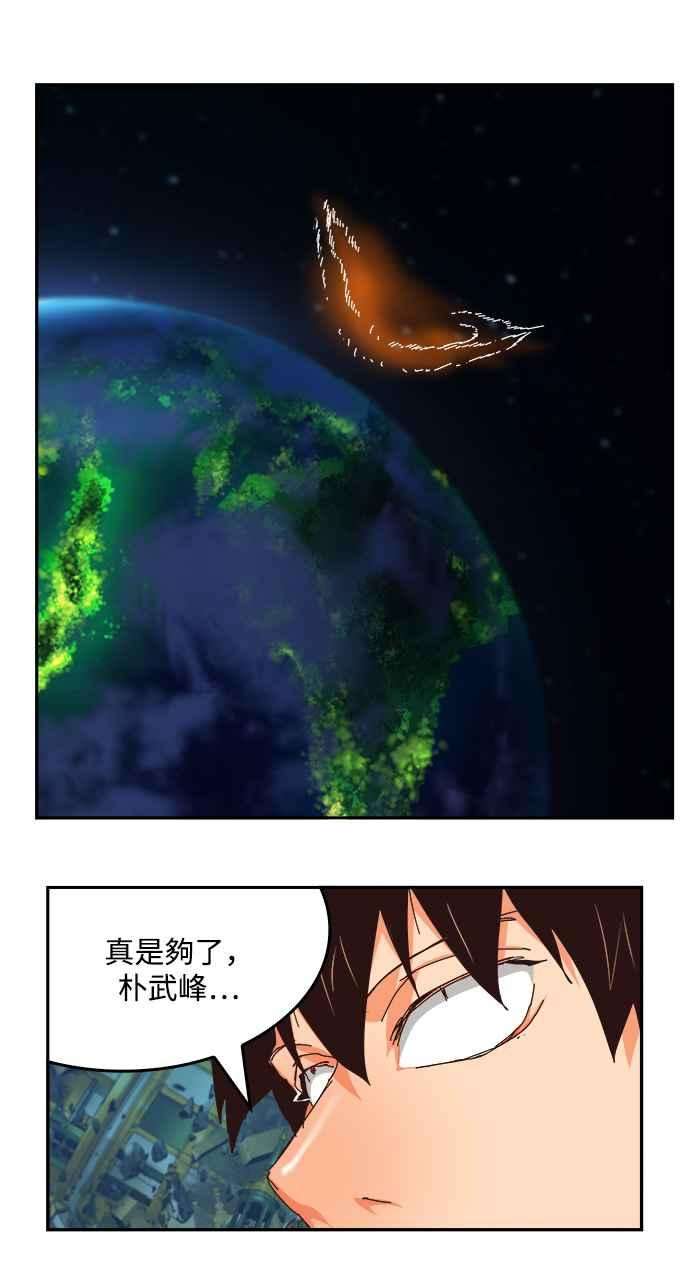 高校之神第6部 RE：与神对决 第525话