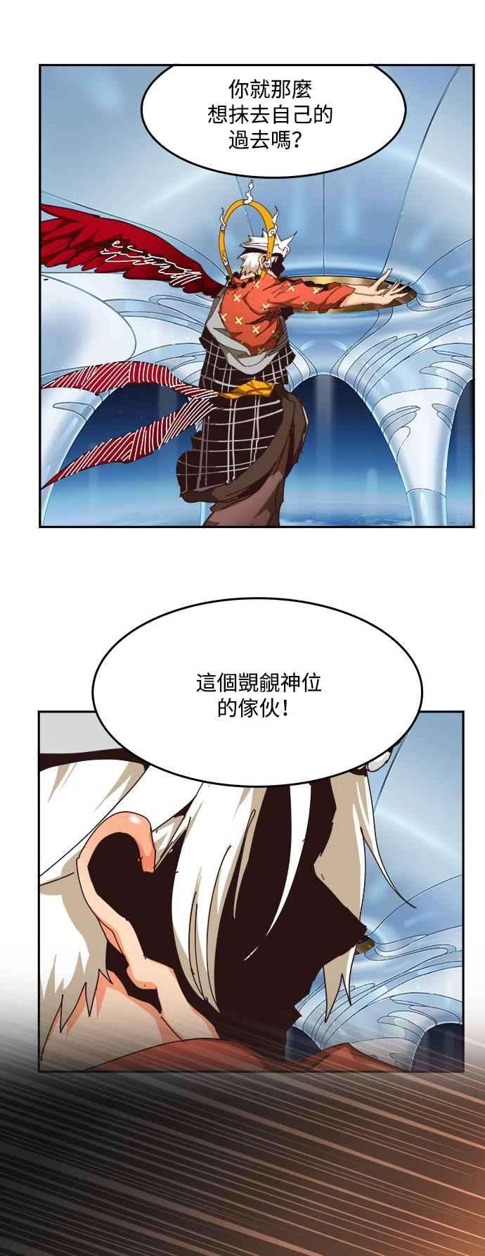 高校之神第6部 RE：与神对决 第525话