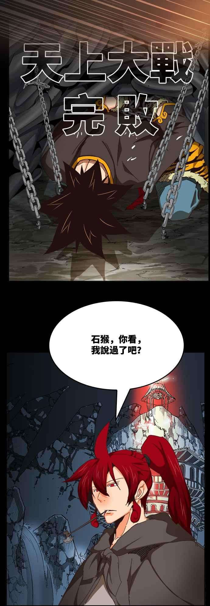 高校之神第6部 RE：与神对决 第525话