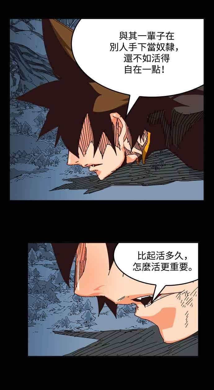 高校之神第6部 RE：与神对决 第525话