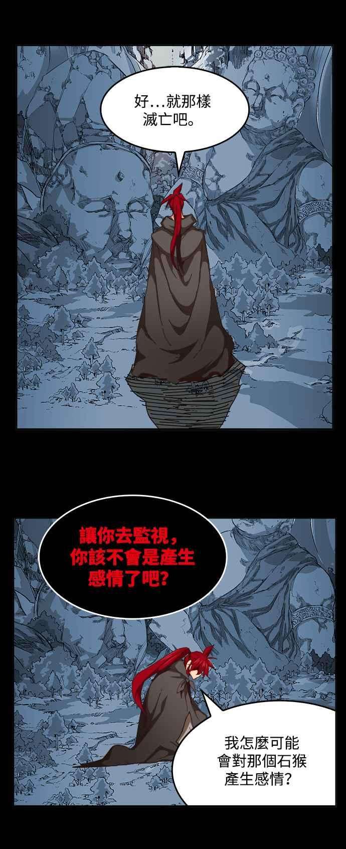 高校之神第6部 RE：与神对决 第525话