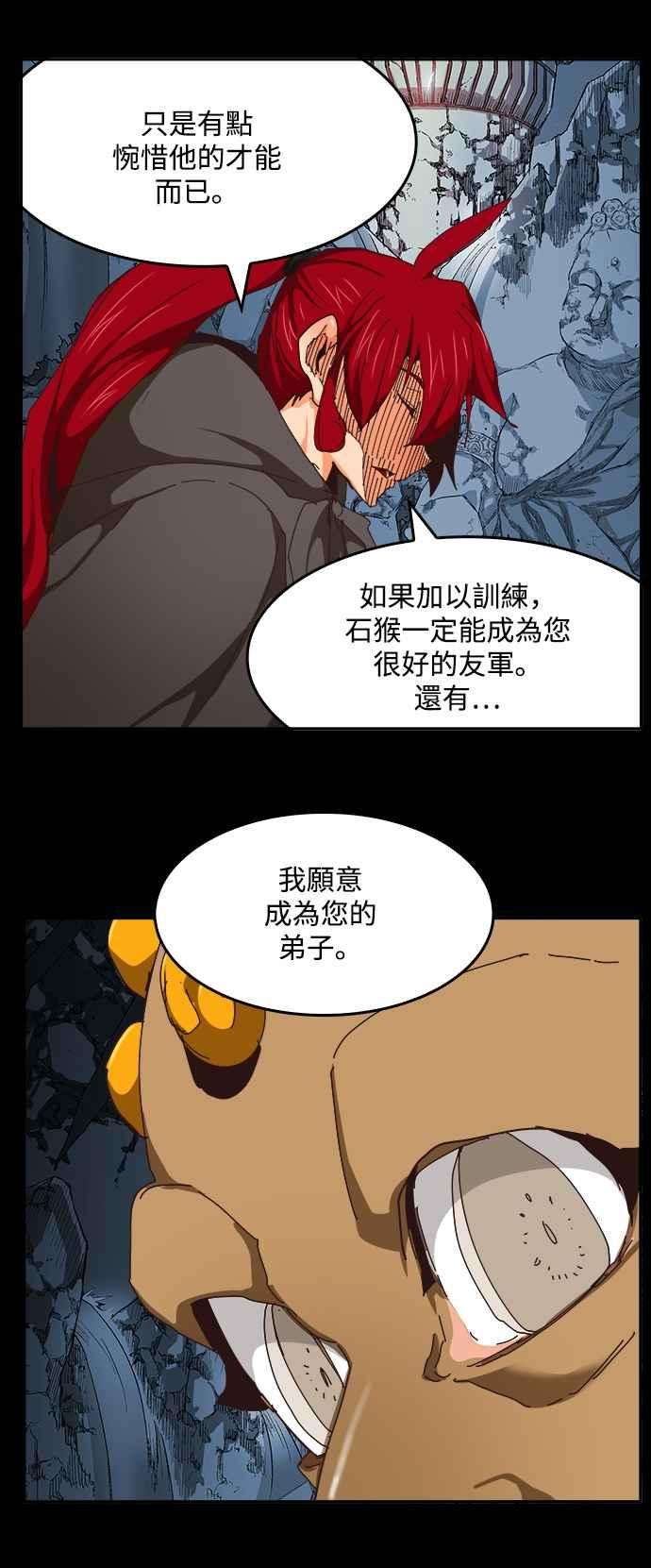 高校之神第6部 RE：与神对决 第525话