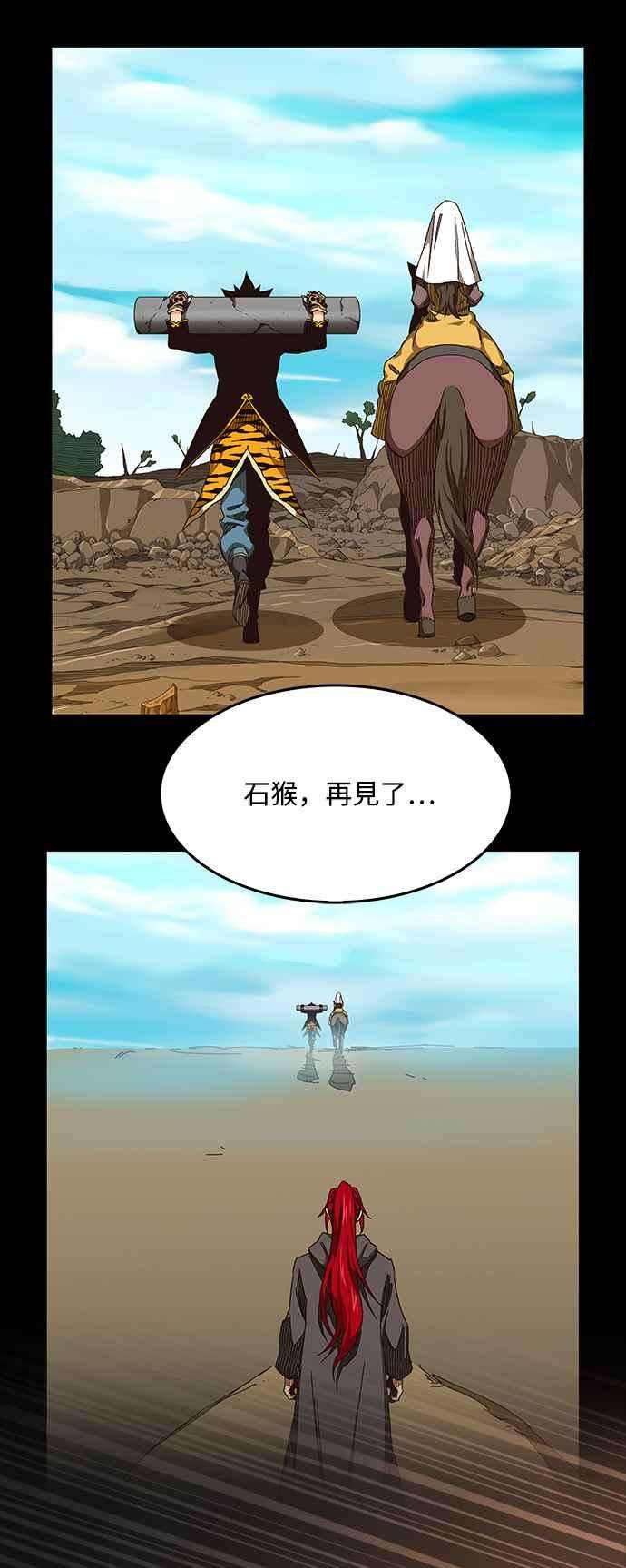 高校之神第6部 RE：与神对决 第525话
