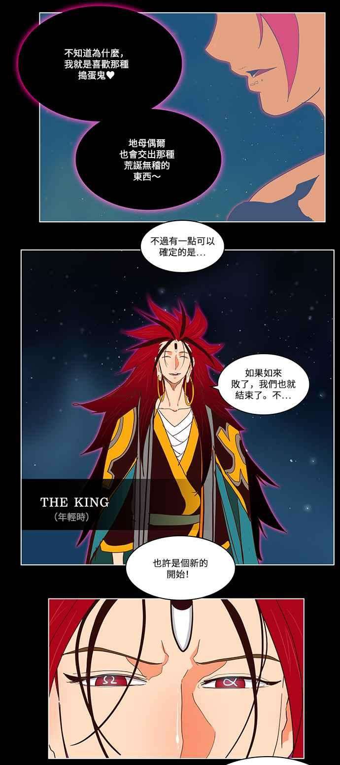 高校之神第6部 RE：与神对决 第525话