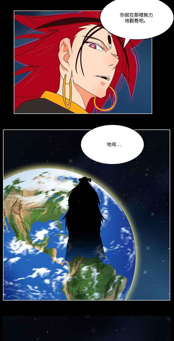 高校之神第6部 RE：与神对决 第525话