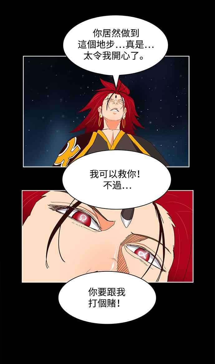 高校之神第6部 RE：与神对决 第525话