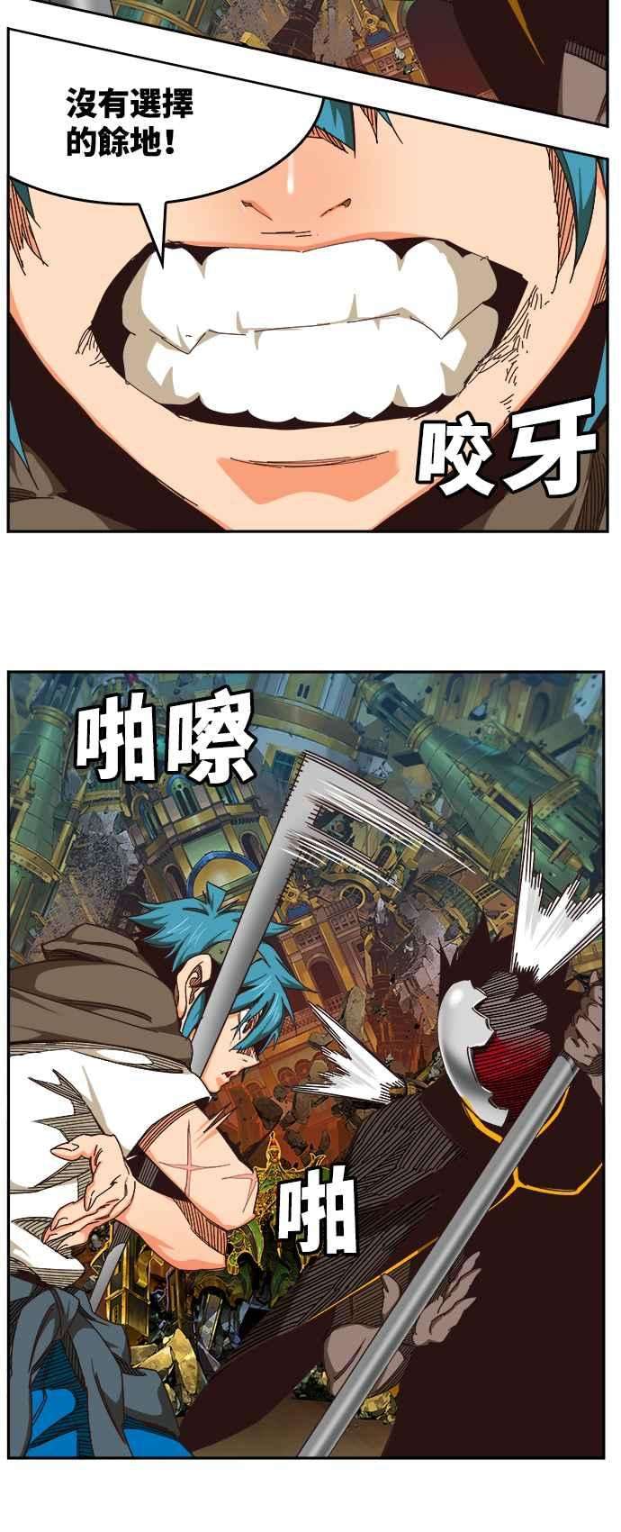 高校之神第6部 RE：与神对决 第525话