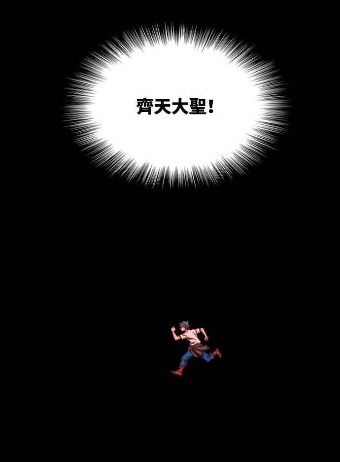 高校之神第6部 RE：与神对决 第525话