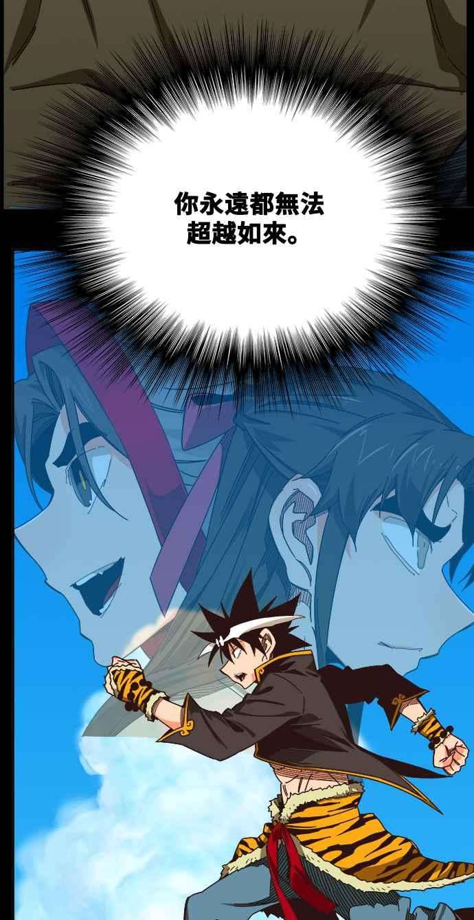 高校之神第6部 RE：与神对决 第525话