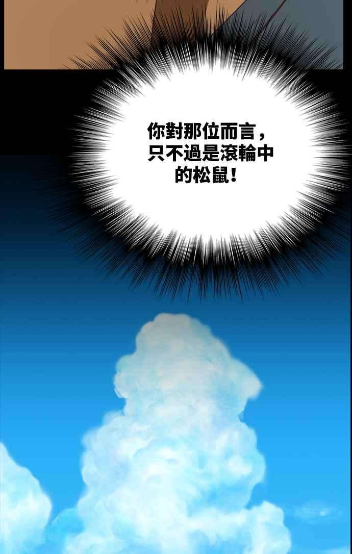 高校之神第6部 RE：与神对决 第525话