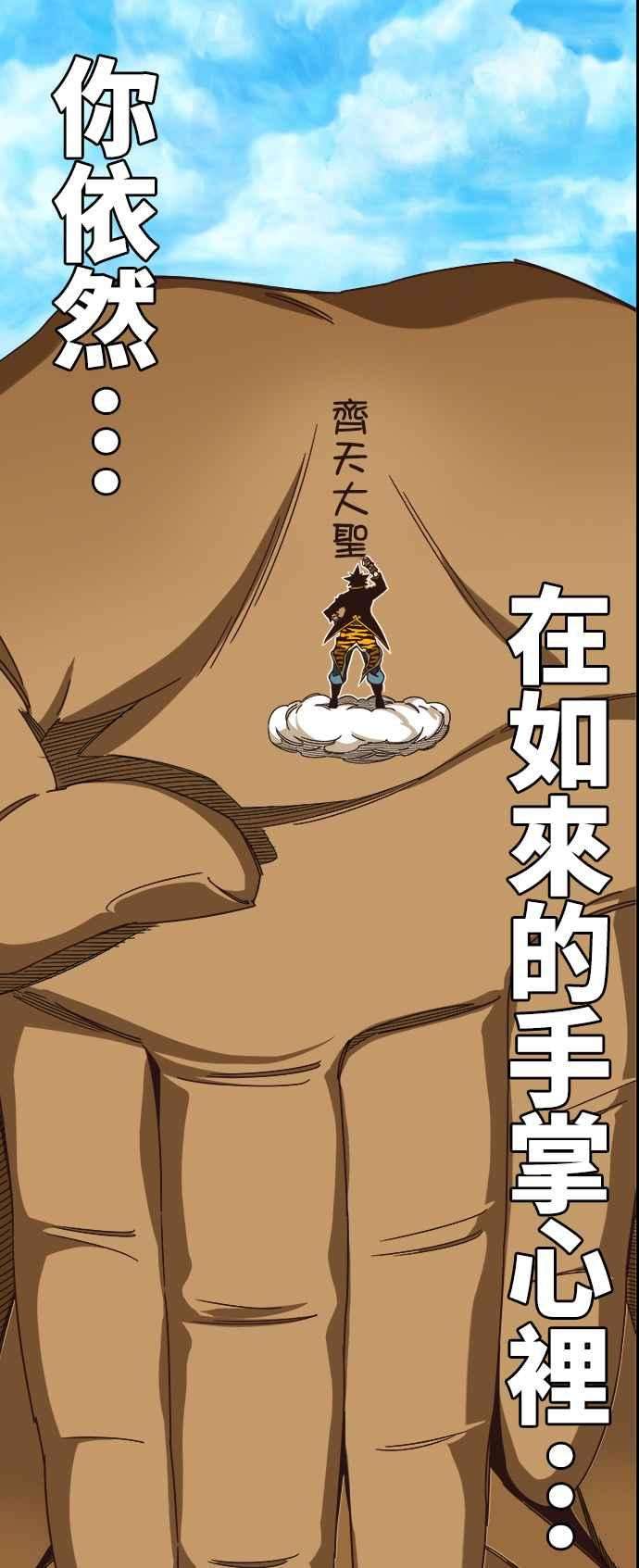 高校之神第6部 RE：与神对决 第525话