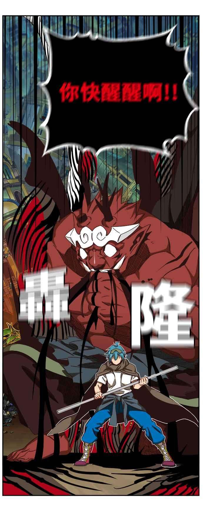 高校之神第6部 RE：与神对决 第525话