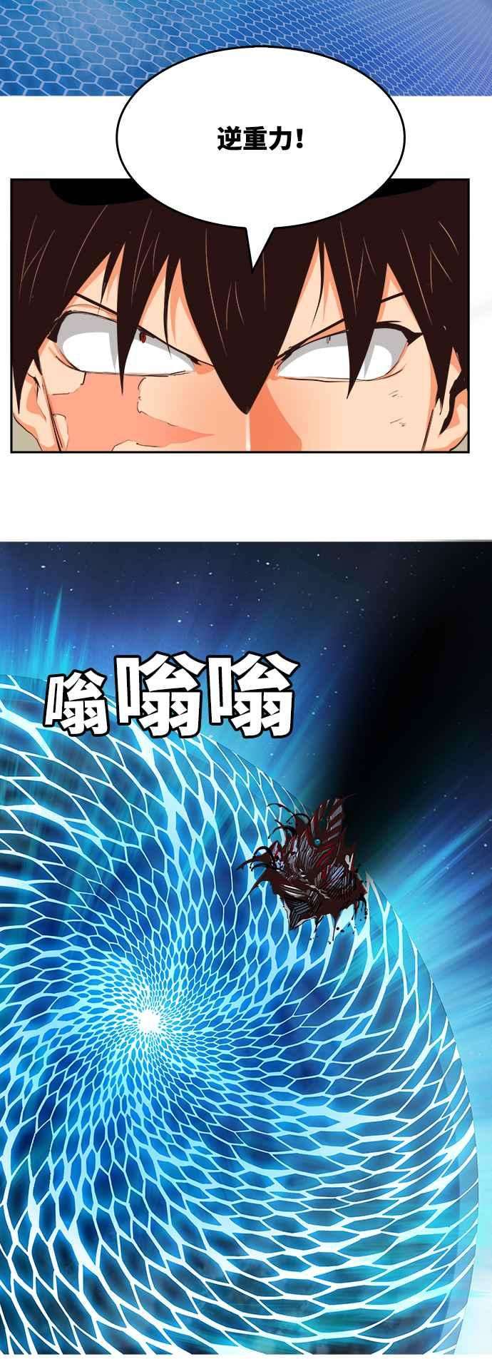 高校之神第6部 RE：与神对决 第525话