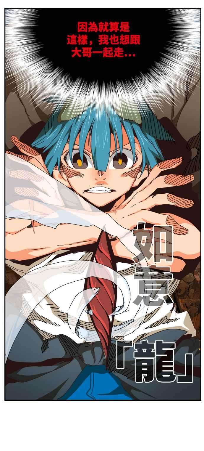 高校之神第6部 RE：与神对决 第525话