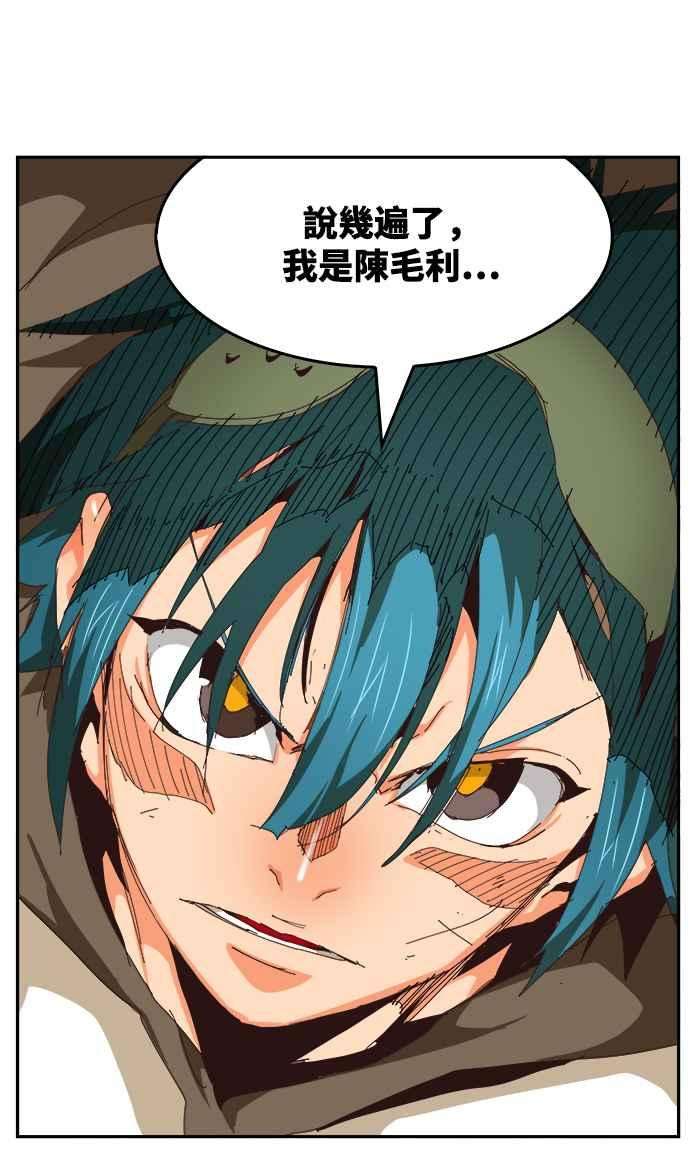 高校之神第6部 RE：与神对决 第525话