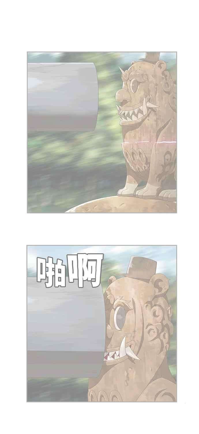 高校之神第6部 RE：与神对决 第525话