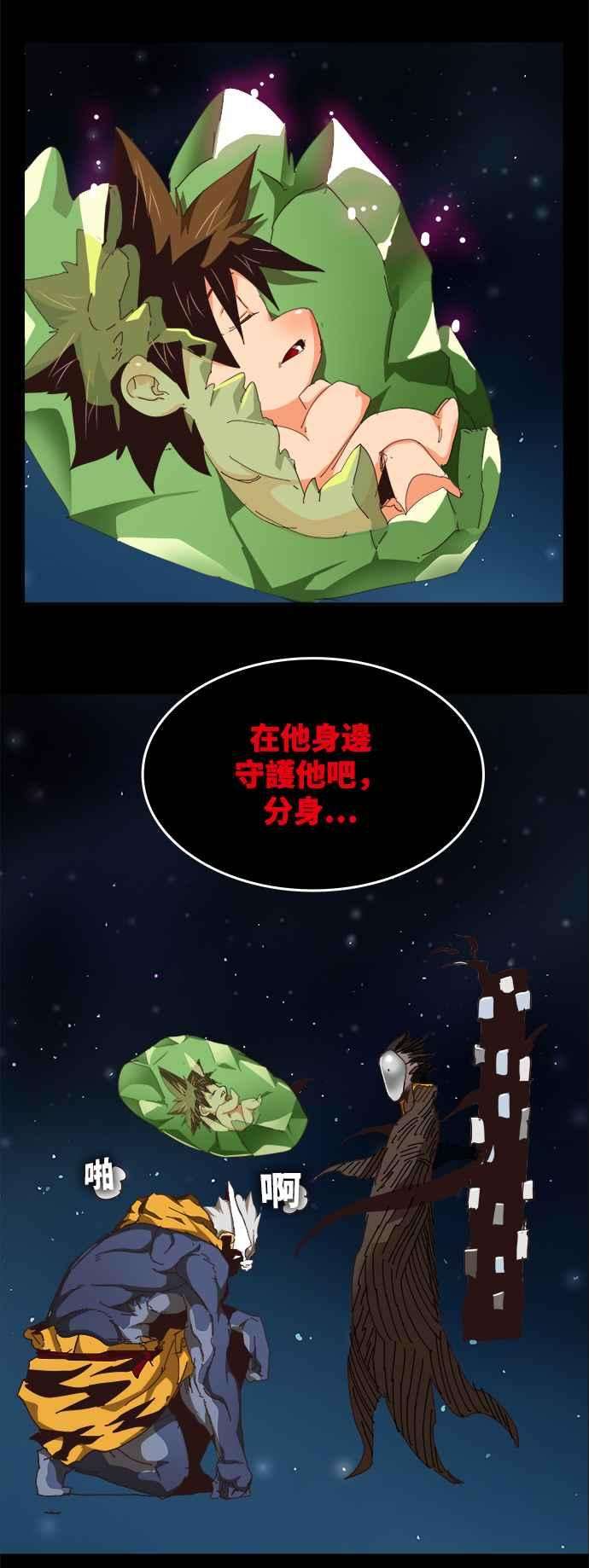 高校之神第6部 RE：与神对决 第525话