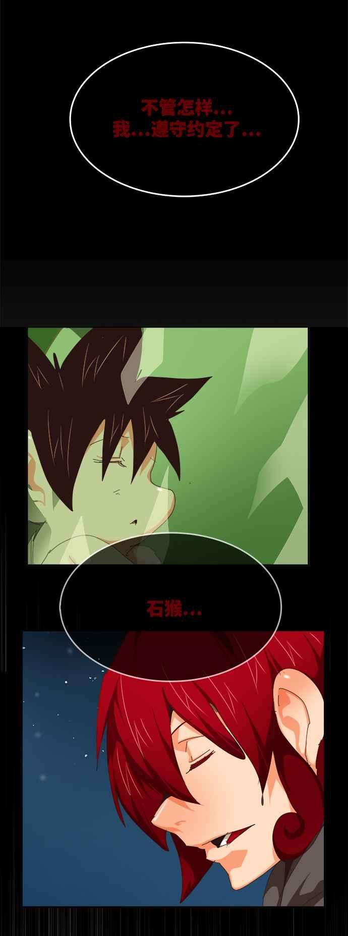 高校之神第6部 RE：与神对决 第525话