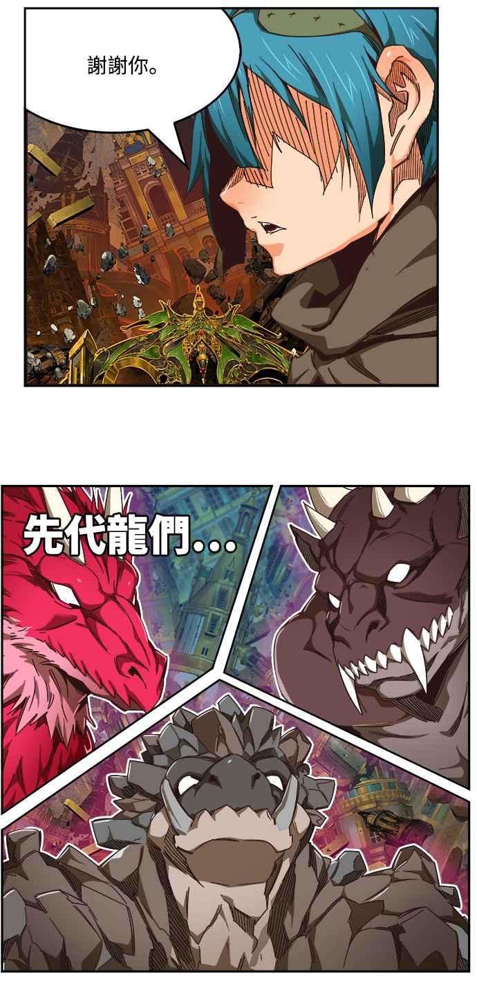 高校之神第6部 RE：与神对决 第526话