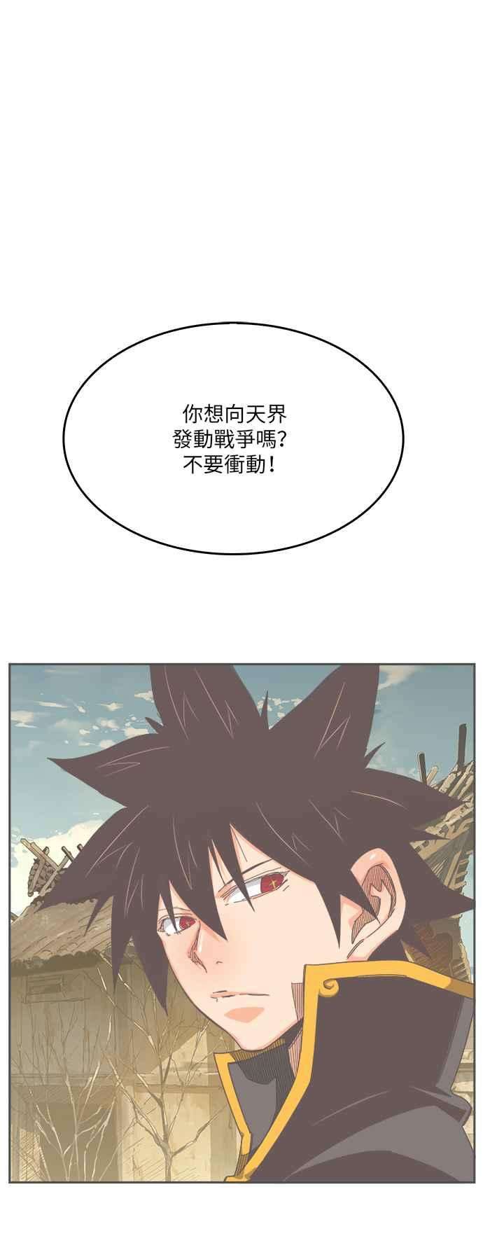 高校之神第6部 RE：与神对决 第526话