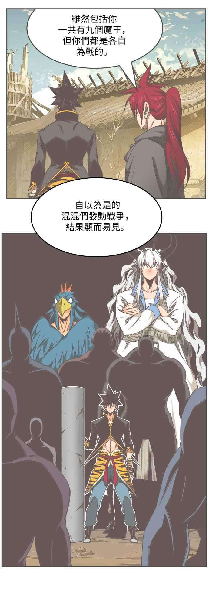 高校之神第6部 RE：与神对决 第526话