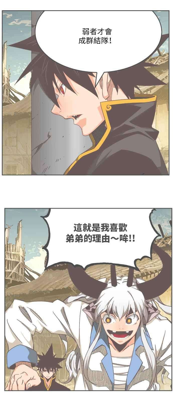 高校之神第6部 RE：与神对决 第526话