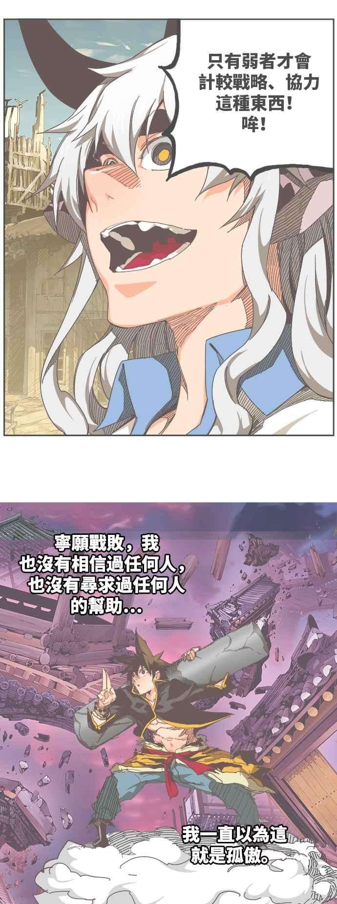 高校之神第6部 RE：与神对决 第526话