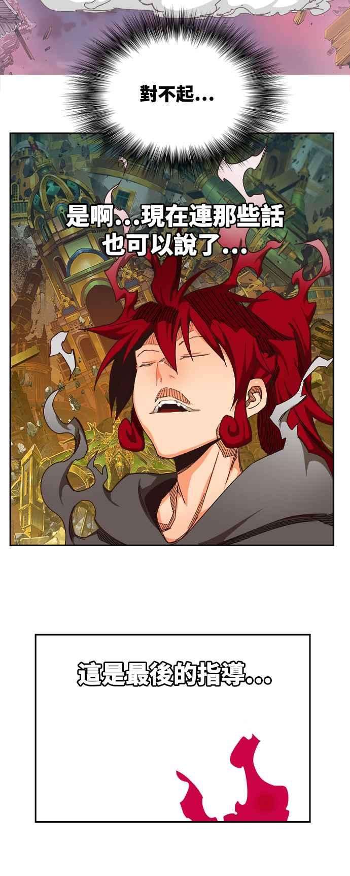 高校之神第6部 RE：与神对决 第526话