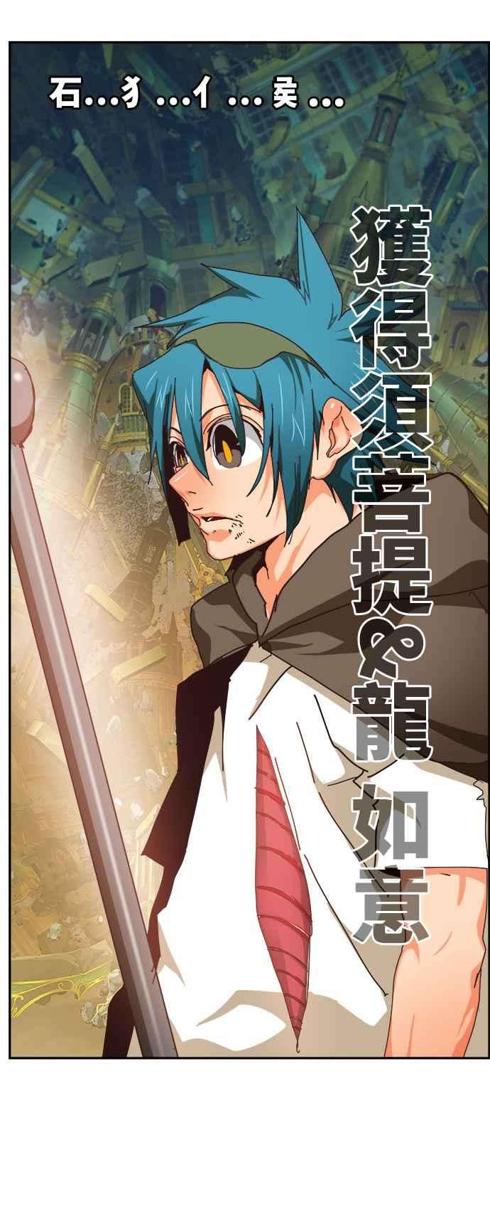 高校之神第6部 RE：与神对决 第526话