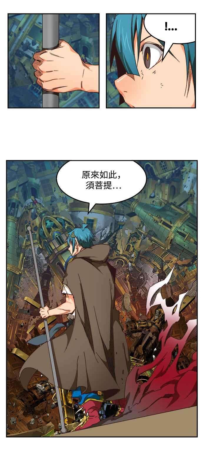 高校之神第6部 RE：与神对决 第526话