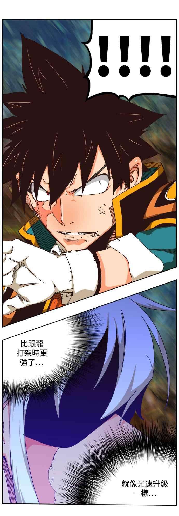高校之神第6部 RE：与神对决 第526话