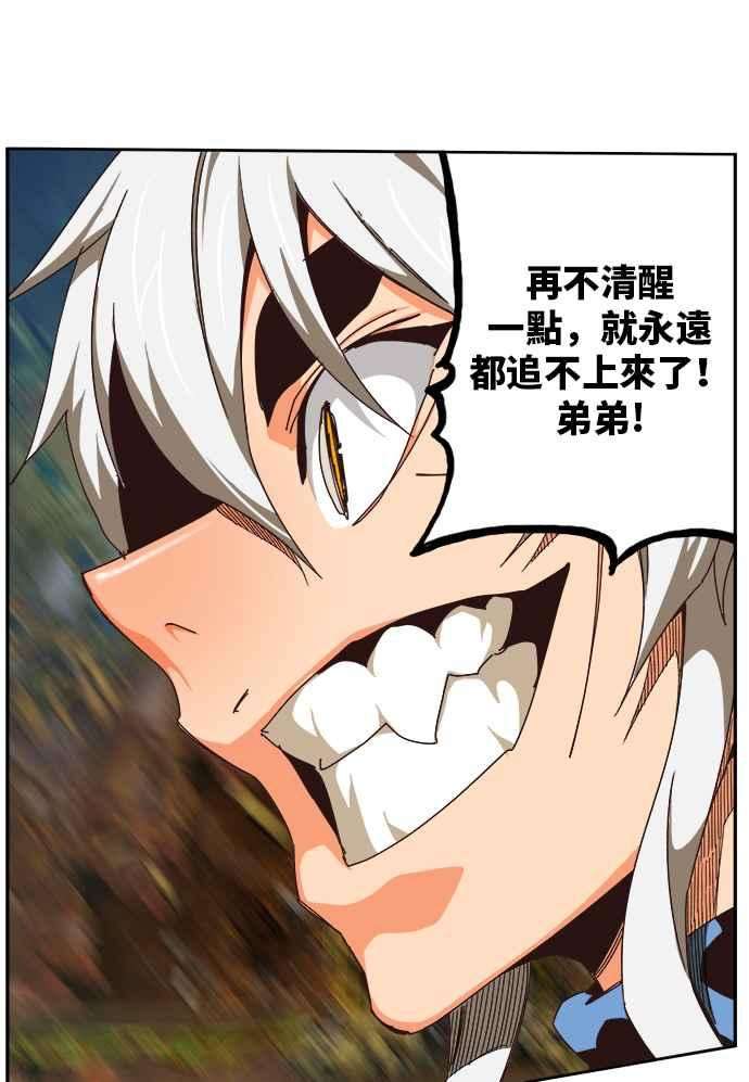 高校之神第6部 RE：与神对决 第526话