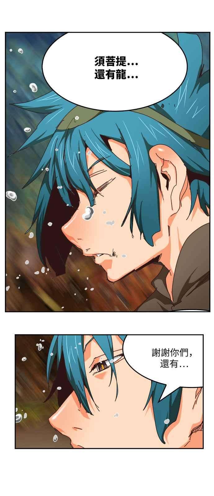 高校之神第6部 RE：与神对决 第526话