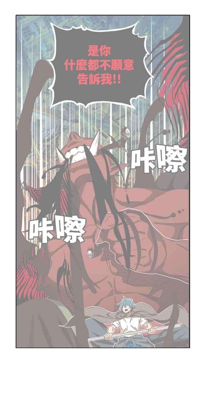 高校之神第6部 RE：与神对决 第526话