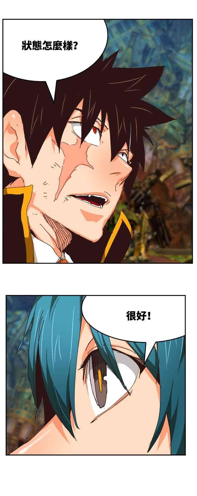 高校之神第6部 RE：与神对决 第526话