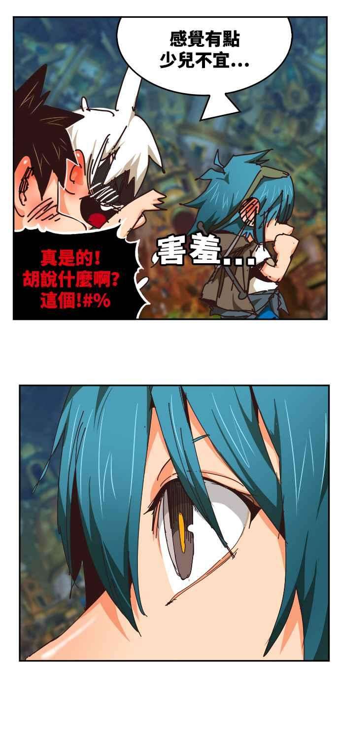 高校之神第6部 RE：与神对决 第526话