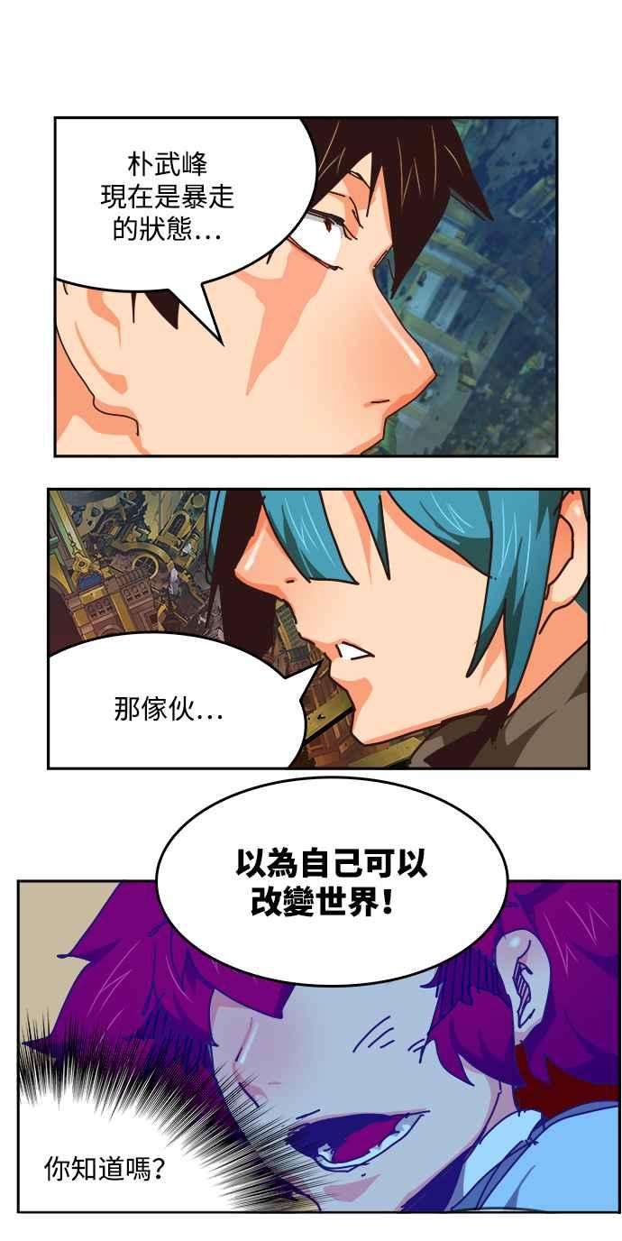 高校之神第6部 RE：与神对决 第526话