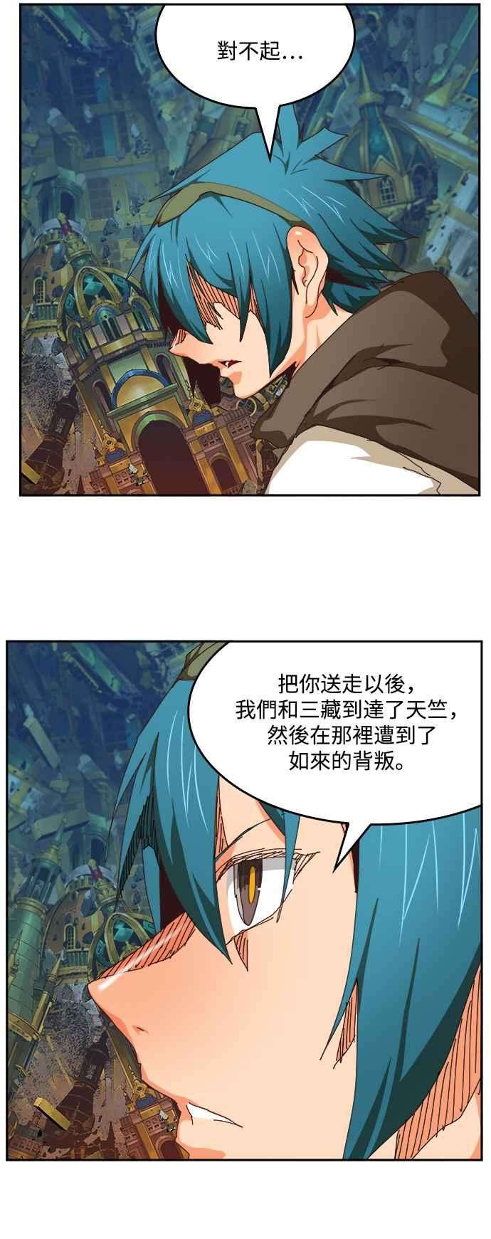 高校之神第6部 RE：与神对决 第526话