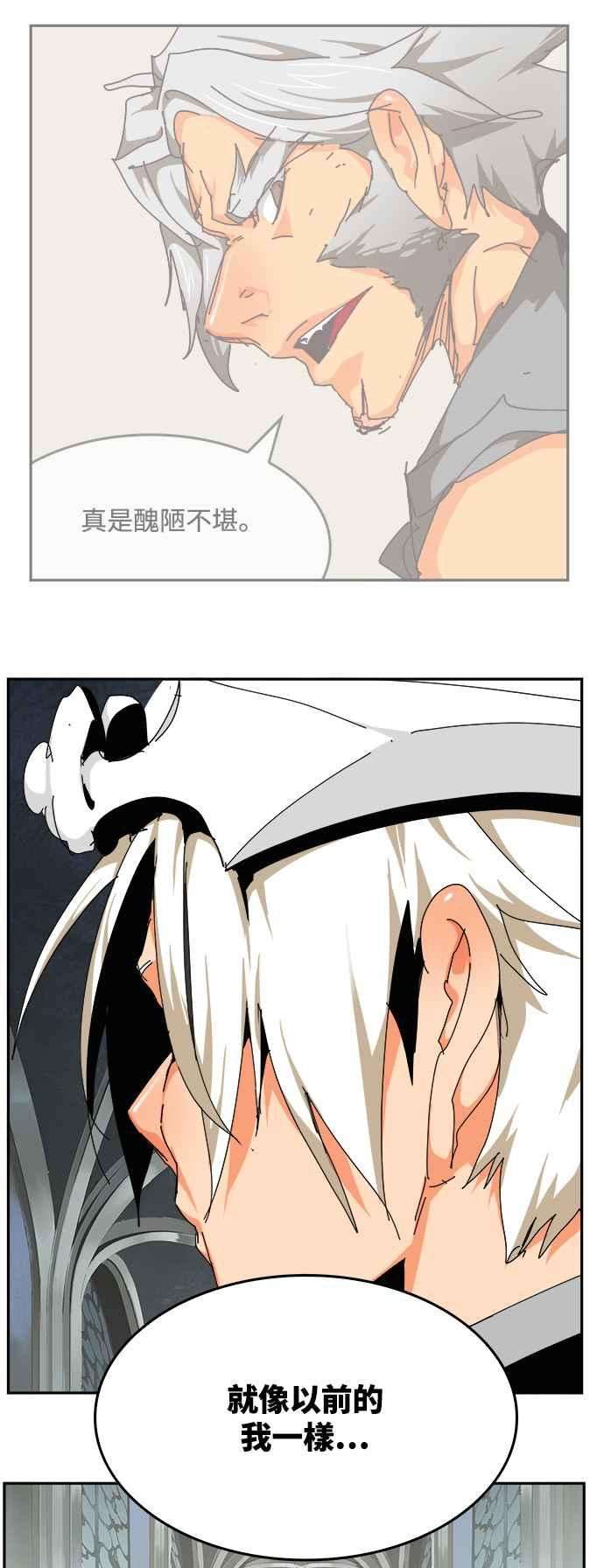 高校之神第6部 RE：与神对决 第526话
