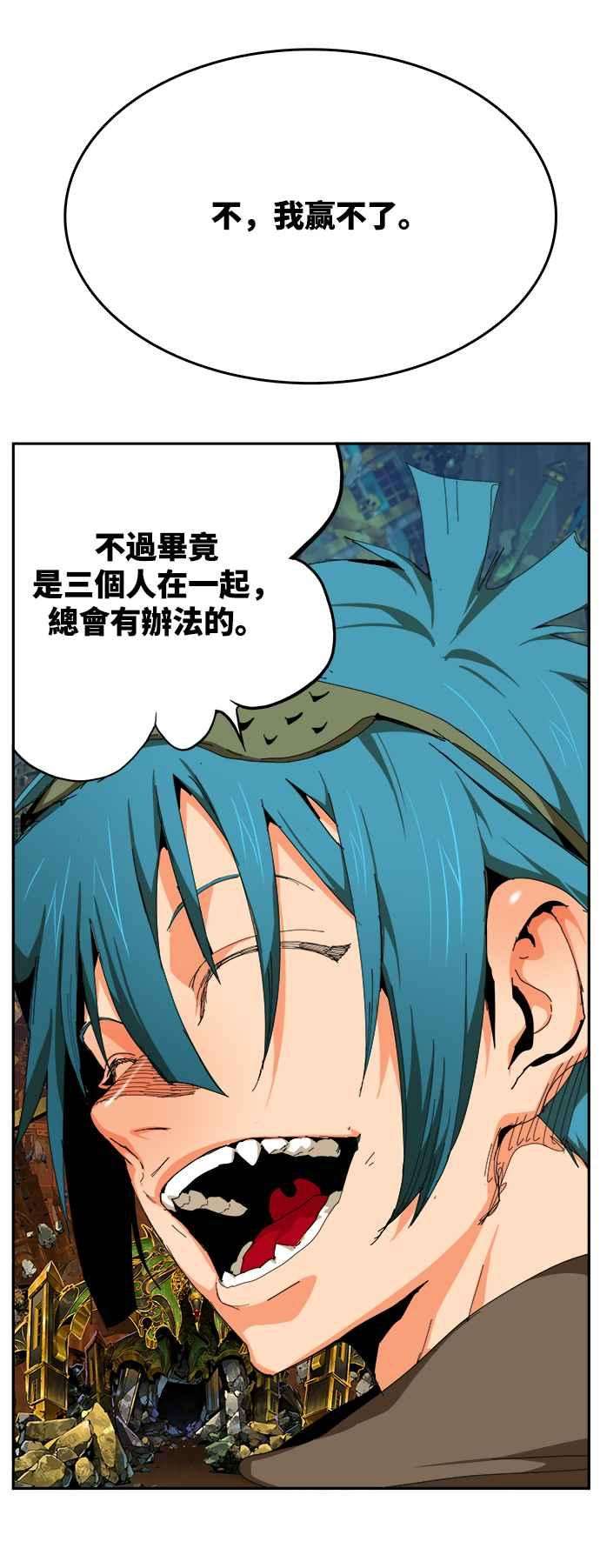 高校之神第6部 RE：与神对决 第526话