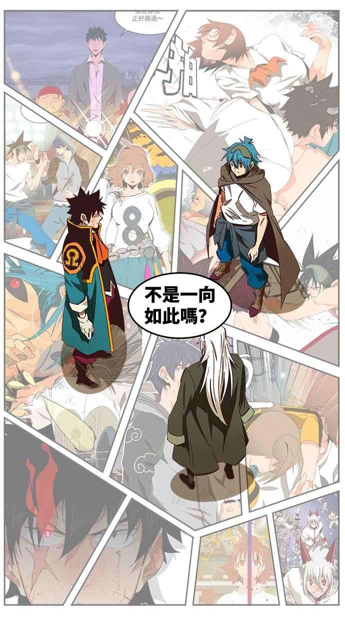 高校之神第6部 RE：与神对决 第526话