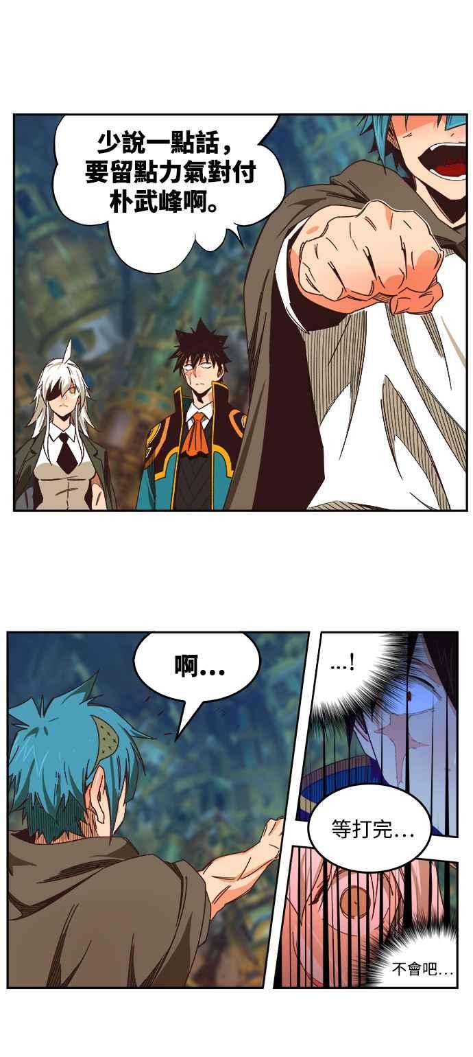 高校之神第6部 RE：与神对决 第526话